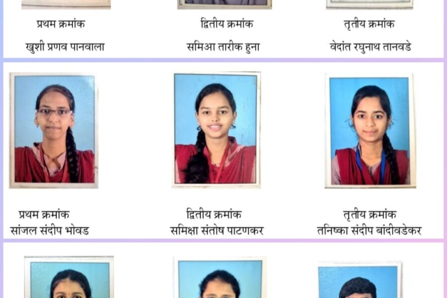 वामनराव महाडिक महाविद्यालयाचा बारावी निकाल ९७%; तिन्ही शाखांत मुलींची बाजी