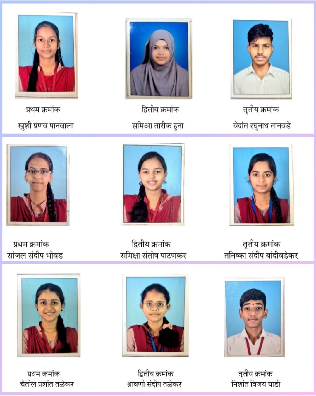 You are currently viewing वामनराव महाडिक महाविद्यालयाचा बारावी निकाल ९७%; तिन्ही शाखांत मुलींची बाजी