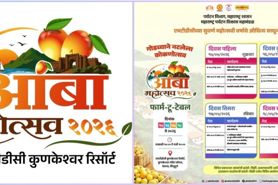 कोकणच्या आंबा वैभवाचा अनोखा उत्सव; कुणकेश्वर येथे रंगणार ‘आंबा महोत्सव २०२६’