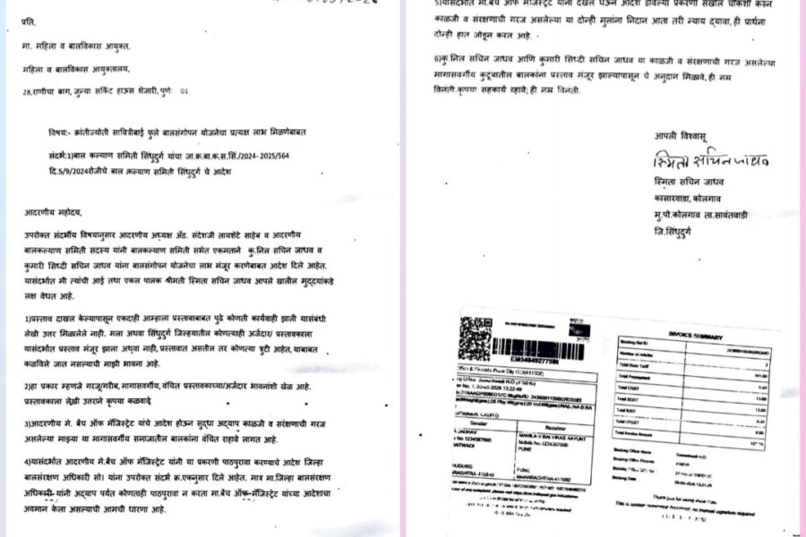 बालकल्याण समितीच्या आदेशाला जिल्हा बाल संरक्षण कक्षातून वाटाण्याच्या अक्षता