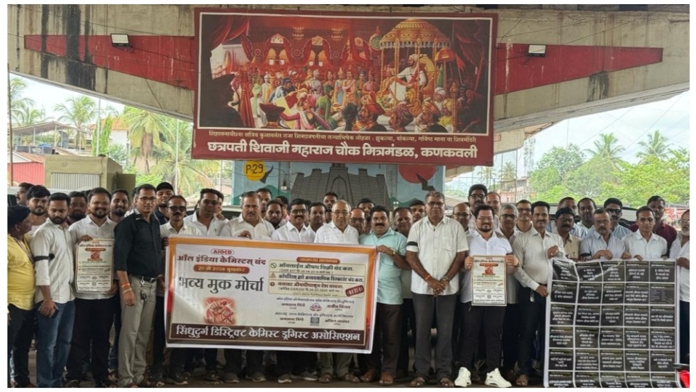 You are currently viewing विविध मागण्यांसाठी कणकवलीतील १७५ मेडिकल्स बंद; व्यावसायिकांचे आंदोलन