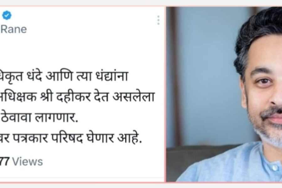 अवैध धंद्यांना पोलिसांचा पाठिंबा?; निलेश राणेंचा गंभीर आरोप