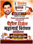इंधन दरवाढीविरोधात कुडाळात ठाकरे शिवसेनेचे आंदोलन