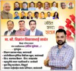 💐हार्दिक शुभेच्छा..!! 💐हार्दिक शुभेच्छा..!! 💐हार्दिक शुभेच्छा..!!💐