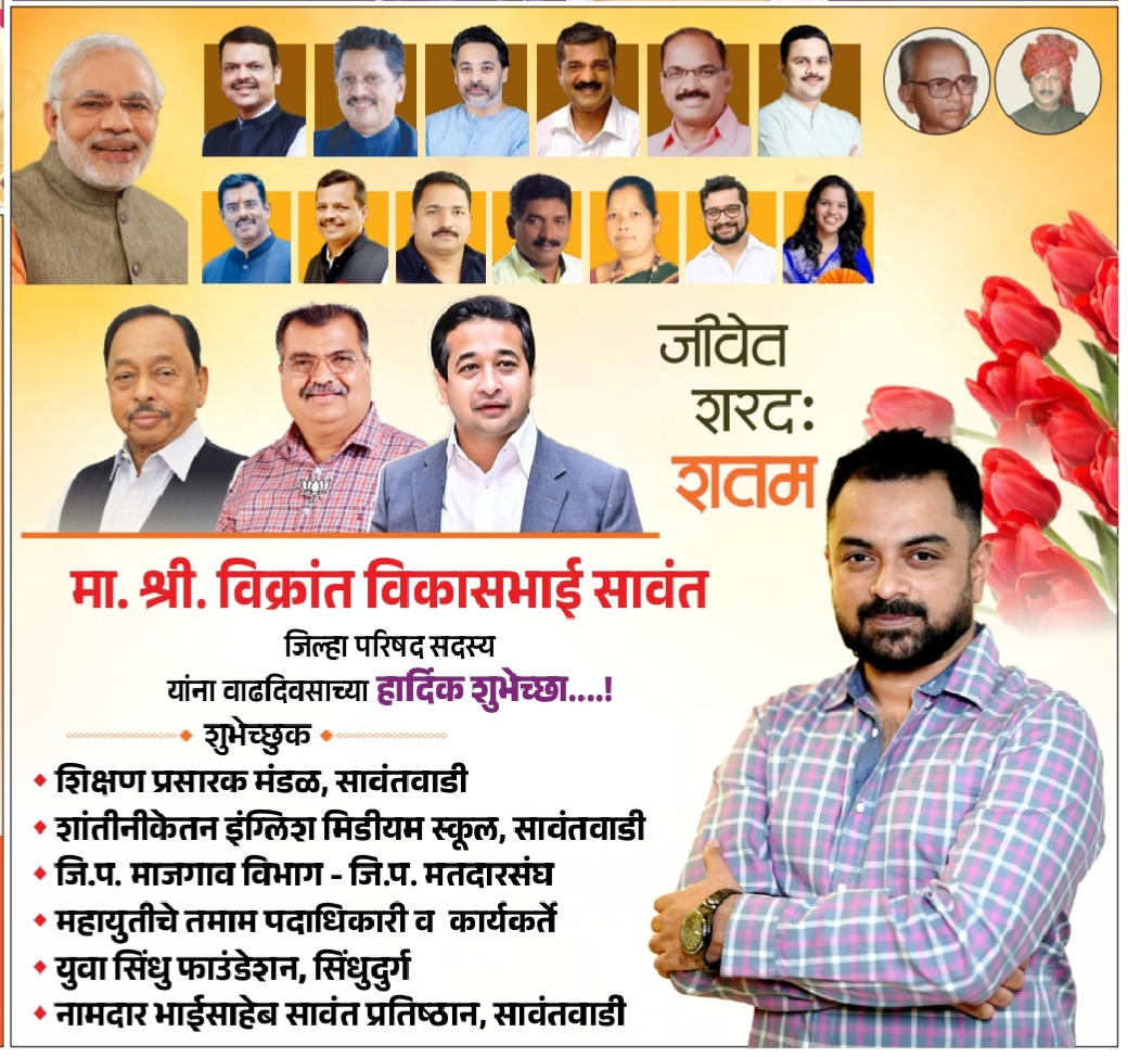 You are currently viewing 💐हार्दिक शुभेच्छा..!! 💐हार्दिक शुभेच्छा..!! 💐हार्दिक शुभेच्छा..!!💐