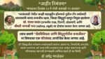 वन्यजीव रक्षक संजय सावंत व भाग्यश्री परब यांचा १२ मे रोजी सत्कार