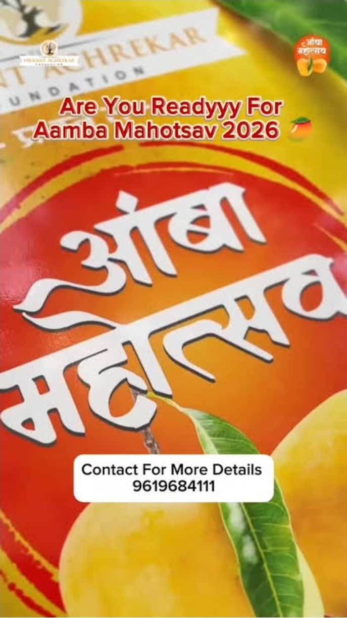 You are currently viewing कुणकेश्वरात रंगणार ‘आंबा महोत्सव २०२६’; कोकण पर्यटनाला मिळणार नवी झळाळी
