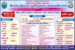 श्री पंचम खेमराज महाविद्यालय, सावंतवाडी – शैक्षणिक वर्ष २०२६-२७ प्रवेश सुरू