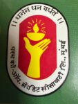 परब को-ऑप क्रेडिट सोसायटीतर्फे गुणवंत विद्यार्थ्यांचा होणार सत्कार