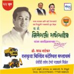 पालकमंत्री, ‌युवा नेतृत्व नितेशजी राणे साहेब यांना ‌वाढदिवसाच्या हार्दिक शुभेच्छा!! – श्री. भाऊ नाटेकर