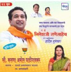 पालकमंत्री, ‌युवा नेतृत्व नितेशजी राणे साहेब यांना ‌वाढदिवसाच्या हार्दिक शुभेच्छा!! – सरपंच – वरवडे ग्रामपंचायत भाजपा