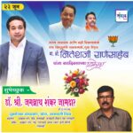 पालकमंत्री, ‌युवा नेतृत्व नितेशजी राणे साहेब यांना ‌वाढदिवसाच्या हार्दिक शुभेच्छा!! – डॉ. श्री. जगन्नाथ शंकर जामदार