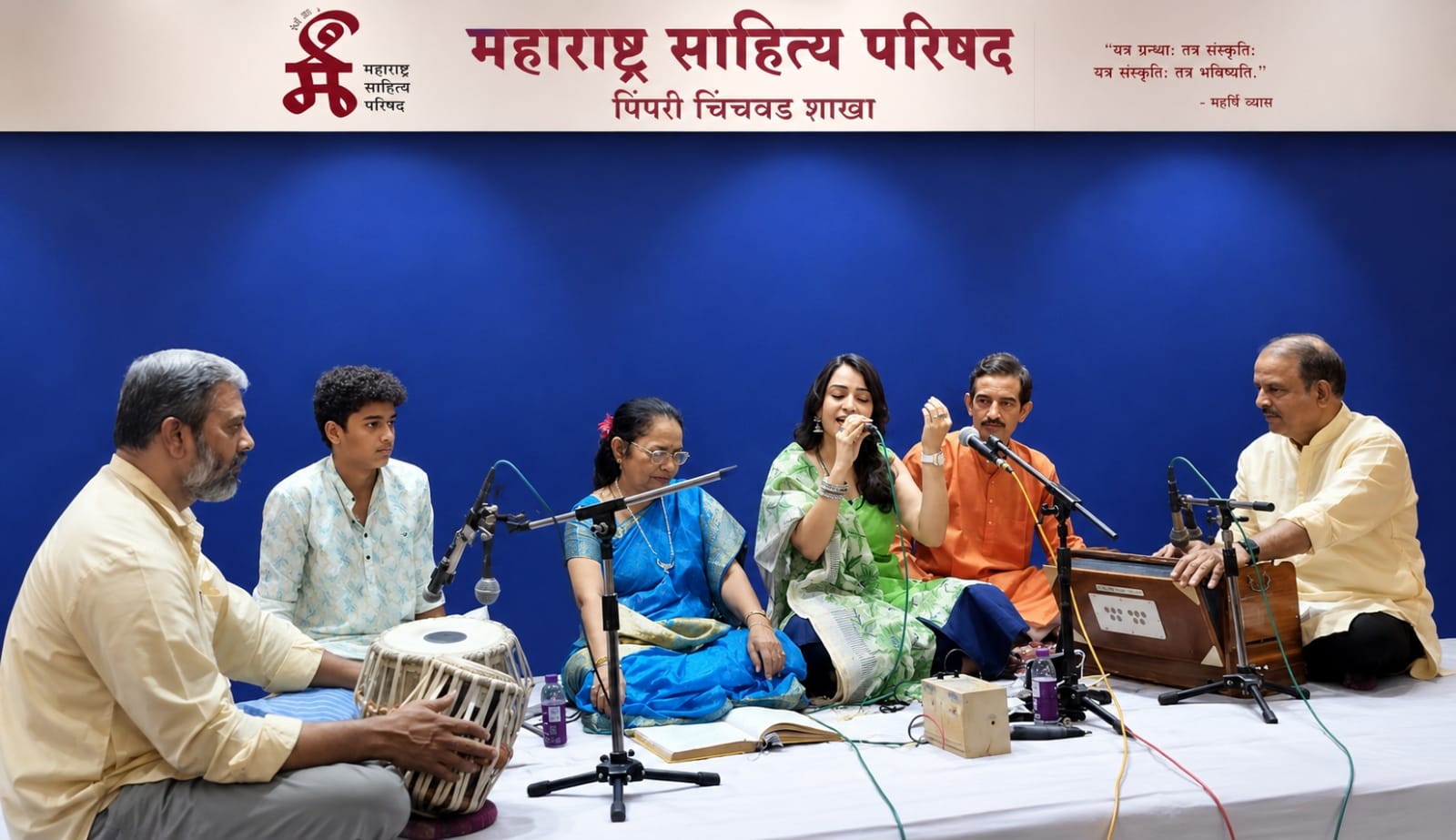 You are currently viewing पिंपरी – चिंचवडमध्ये ‘शाश्वत स्वर’ कार्यक्रमाला रसिकांचा उत्स्फूर्त प्रतिसाद