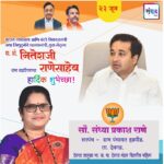 पालकमंत्री, ‌युवा नेतृत्व नितेशजी राणे साहेब यांना ‌वाढदिवसाच्या हार्दिक शुभेच्छा!! – सौ. संध्या प्रकाश राणे