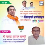 पालकमंत्री, ‌युवा नेतृत्व नितेशजी राणे साहेब यांना ‌वाढदिवसाच्या हार्दिक शुभेच्छा!! – श्री. विठ्ठलराव सखाराम नाईकधुरे