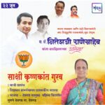 पालकमंत्री, ‌युवा नेतृत्व नितेशजी राणे साहेब यांना ‌वाढदिवसाच्या हार्दिक शुभेच्छा!! – साक्षी कृष्णकांत गुरव