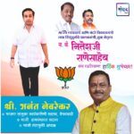 पालकमंत्री, ‌युवा नेतृत्व नितेशजी राणे साहेब यांना ‌वाढदिवसाच्या हार्दिक शुभेच्छा!! – श्री. अनंत नेवरेकर