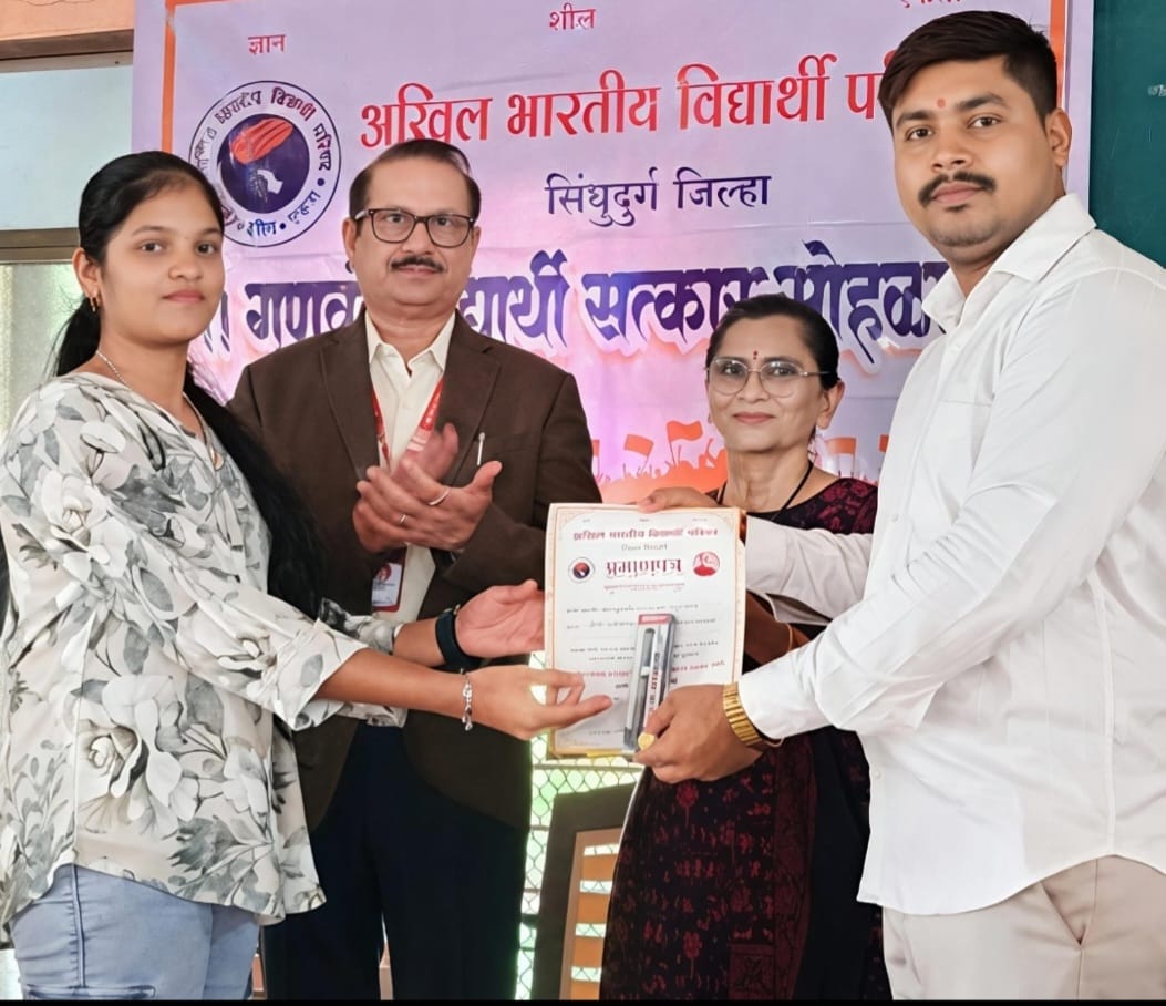 You are currently viewing ABVP सिंधुदुर्गतर्फे वेंगुर्ल्यात गुणवंत विद्यार्थ्यांचा गौरव