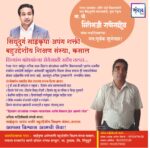 पालकमंत्री, ‌युवा नेतृत्व नितेशजी राणे साहेब यांना ‌वाढदिवसाच्या हार्दिक शुभेच्छा!!- साईकृपा अपंग शक्ती बहुउद्देशीय शिक्षण संस्था कसाल