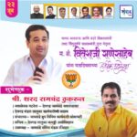 पालकमंत्री, ‌युवा नेतृत्व नितेशजी राणे साहेब यांना ‌वाढदिवसाच्या हार्दिक शुभेच्छा!! – श्री. शरद रामचंद्र ठुकरुल