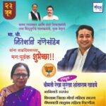 पालकमंत्री, ‌युवा नेतृत्व नितेशजी राणे साहेब यांना ‌वाढदिवसाच्या हार्दिक शुभेच्छा!! – श्रीमती. रेखा सुरेखा शांताराम खाडये