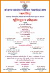 ‘जलसिंधु’ निवासी संकुलाचे उद्या शुक्रवारी भूमिपूजन