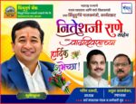 मंत्री महाराष्ट्र, मत्स्योद्योग व बंदर विकास तथा पालकमंत्री सिंधुदुर्ग ना. नितेश राणे साहेब आपणास वाढदिवसाच्या मनःपूर्वक शुभेच्छा..! – सिंधुदुर्ग जिल्हा बँक