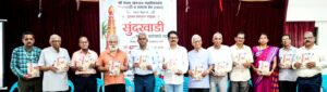 Read more about the article बाळकृष्ण राणे यांच्या “सुंदरवाडी मधाळ स्वप्नांचं गाव ” पुस्तकाचे थाटात प्रकाशन