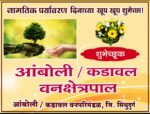 जागतिक पर्यावरण दिनाच्या हार्दिक शुभेच्छा! 