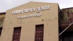कुडाळ नगरपंचायतीकडून ऑनलाइन घरपत्रक उतारा सेवा सुरू