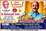 🙏🏻!!…विनम्र अभिवादन…!!🙏🏻