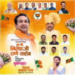 मंत्री महाराष्ट्र, मत्स्योद्योग व बंदर विकास तथा पालकमंत्री सिंधुदुर्ग ना. नितेश राणे साहेब आपणास वाढदिवसाच्या मनःपूर्वक शुभेच्छा..! – श्री. विशाल सावंत