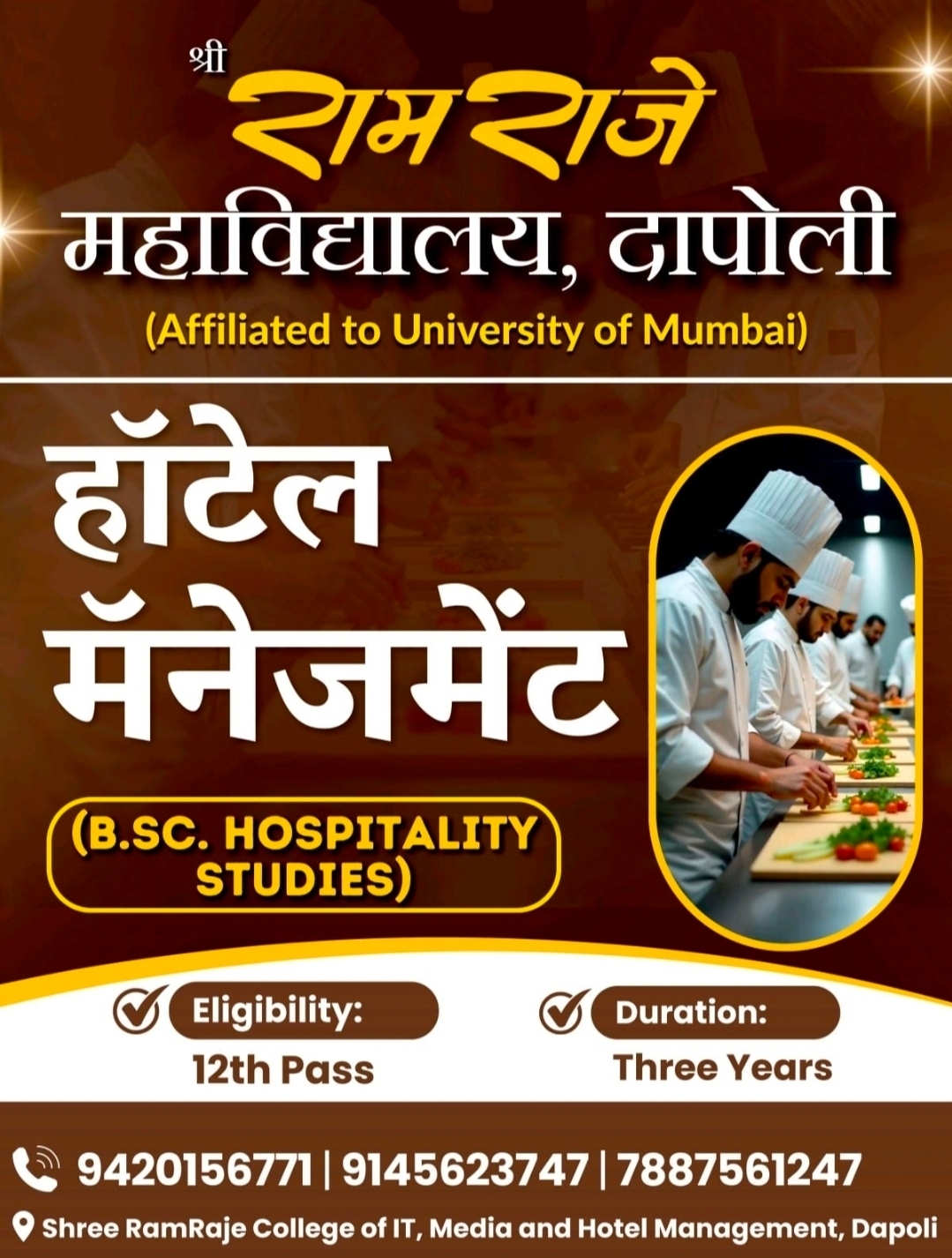 You are currently viewing श्री रामराजे कॉलेज ऑफ आय.टी ,मीडिया अँन्ड हॉटेल मॅनेजमेंट , दापोली – शै. वर्ष 2026-27 साठी प्रवेश प्रक्रिया सुरू