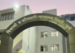 सात वर्षांहून अधिक काळ एकाच न्यायालयात कार्यरत सहाय्यक सरकारी वकिलाची अखेर “उचलबांगडी