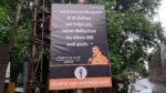 शंकराचार्य अविमुक्तेश्वरानंद सरस्वती यांनी भाजपवर केलेल्या टीकेचा कणकवलीत झळकला बॅनर