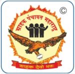 ग्राहक पंचायत महाराष्ट्रचे राज्य अधिवेशन वडगाव मावळ येथे आयोजन- डॉ.विजय लाड