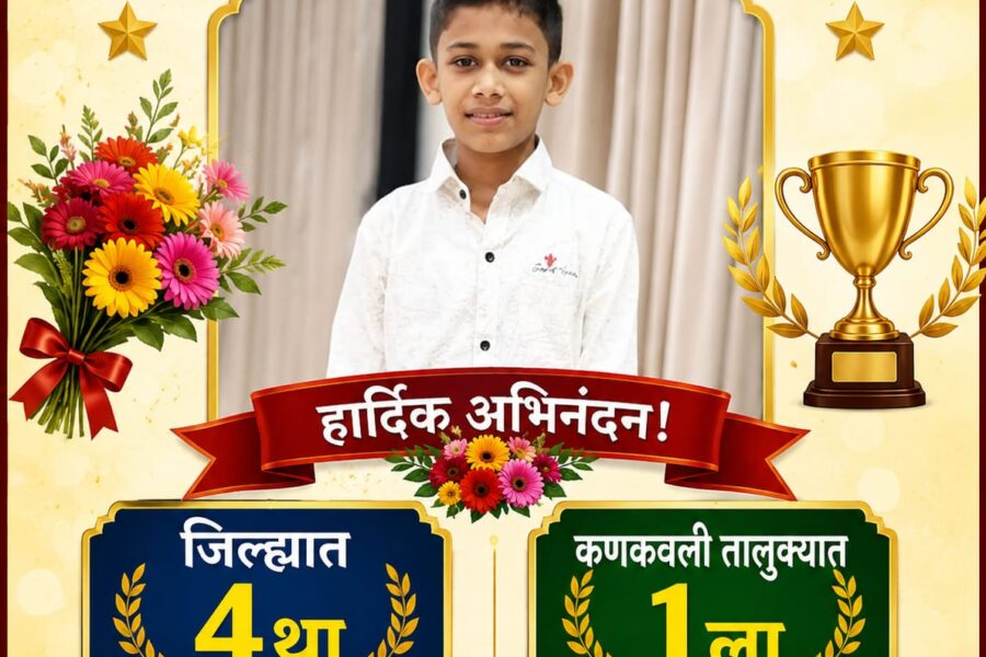 विद्यामंदिर माध्यमिक विद्यालय, कणकवलीच्या विद्यार्थ्याचे घवघवीत यश