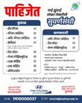 MAI HYUNDAI – सोबत नोकरीची सुवर्णसंधी!