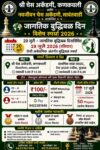 जागतिक बुद्धिबळ दिनानिमित्त १९ जुलैला विशेष बुद्धिबळ स्पर्धा; कणकवली व कुडाळ येथे रंगणार सामने