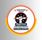 स्मार्ट मीटर विरोध करणाऱ्यांवर गुन्हे दाखल करून जनतेचा आवाज दाबण्याचा प्रयत्न – वीज ग्राहक संघटनेचा आरोप