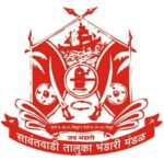 सावंतवाडी तालुका भंडारी मंडळातर्फे ०२ ऑगस्ट रोजी ‘विद्यार्थी गुणगौरव २०२६’ सोहळ्याचे आयोजन
