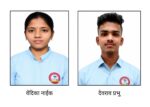 भोसले कॉलेज ऑफ फार्मसीच्या वेदिका नाईक व देवराव प्रभूची ‘नायपर’ या राष्ट्रीय संस्थेत निवड..