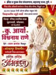 जिल्हास्तरीय ज्युडो स्पर्धेत आर्या राणे प्रथम; कोल्हापूर विभागीय स्पर्धेसाठी निवड