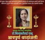 गझल