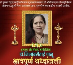 Read more about the article गझल