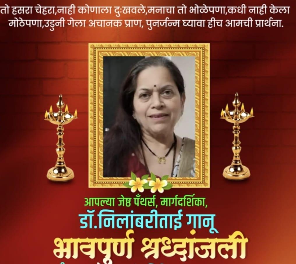 You are currently viewing गझल