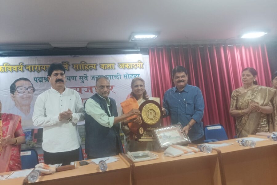 पद्मश्री नारायण सुर्वे जीवनगौरव पुरस्कार ज्येष्ठ साहित्यिका प्रा. सुरेखा कटारिया यांना प्रदान