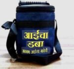 आईचा डबा