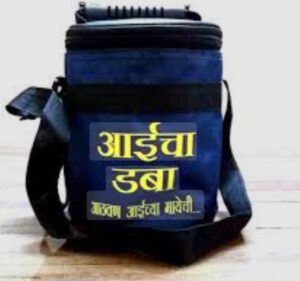 Read more about the article आईचा डबा