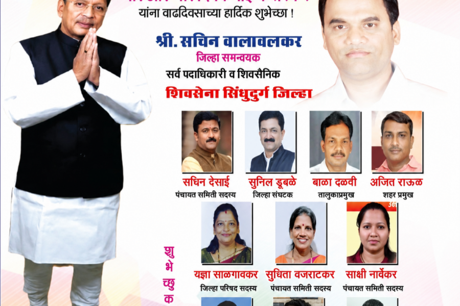 माजी मंत्री तथा आमदार, मा. श्री. दीपकभाई केसरकर यांना वाढदिवसानिमित्त हार्दिक शुभेच्छा ! – श्री. सचिन वालावलकर